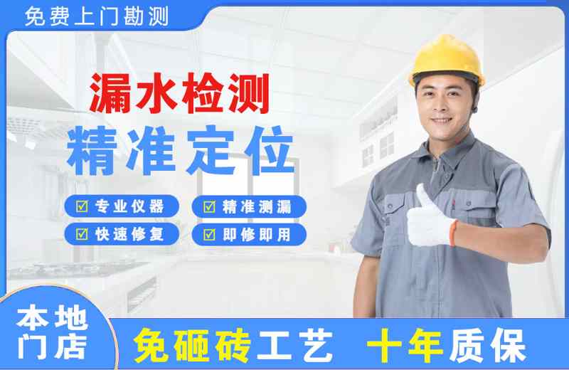 平和漏水检测精准定位